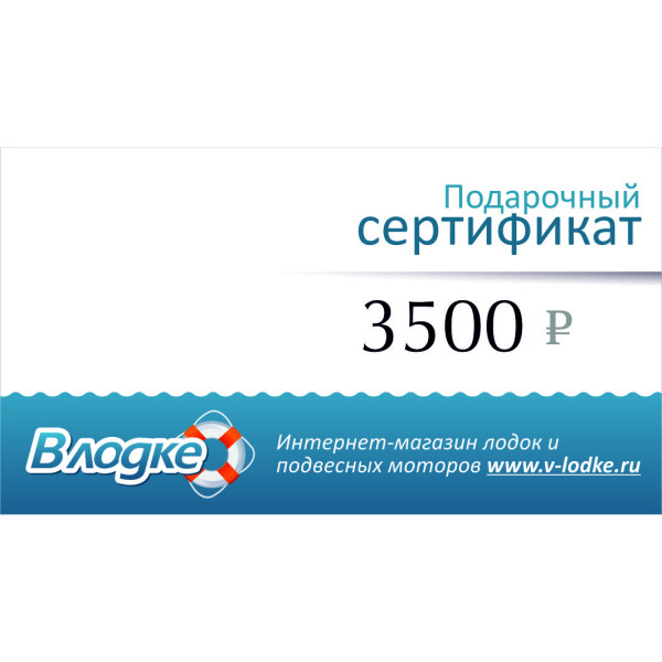 Подарочный сертификат на 3500 рублей в Якутске