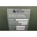 Лодка ПВХ Big Boat С280 в Якутске